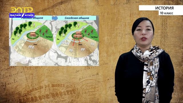 10-класс | История | Кыргызстан в каменном веке. Эпоха бронзы. Ошское городище смотреть онлайн