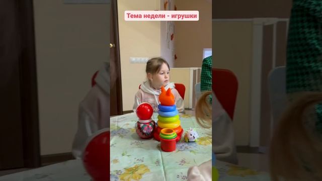 Детский сад Счастье - Тема недели - Игрушки