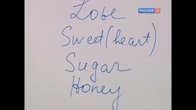 Татьяна Самохина. Ласковые названия и имена. смотреть онлайн