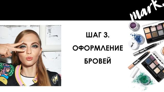 Мастер-класс по макияжу 2018! смотреть онлайн