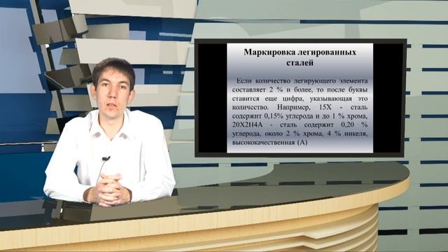 Видеолекция Железоуглеродистые сплавы. Цветные металлы и их сплавы смотреть онлайн