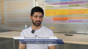 Вениамин Манукян – интенсив «Студенческий стартап»