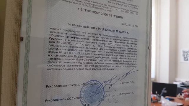 МоиПечати: Как мы делаем печати и штампы