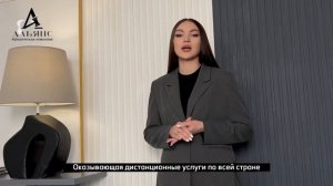 Приветственное видео Юридической Компании "Альянс"