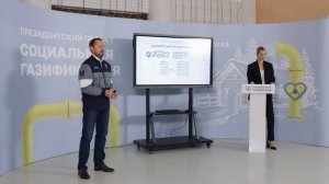 Брифинг по программе Социальной газификации в городском округе Кашира