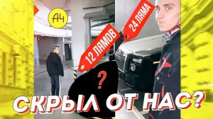 Все Тачки Которые А4 СКРЫВАЛ ОТ НАС В 2021!!! Я в шоке....