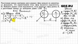 № 625 - Геометрия 10-11 класс Атанасян