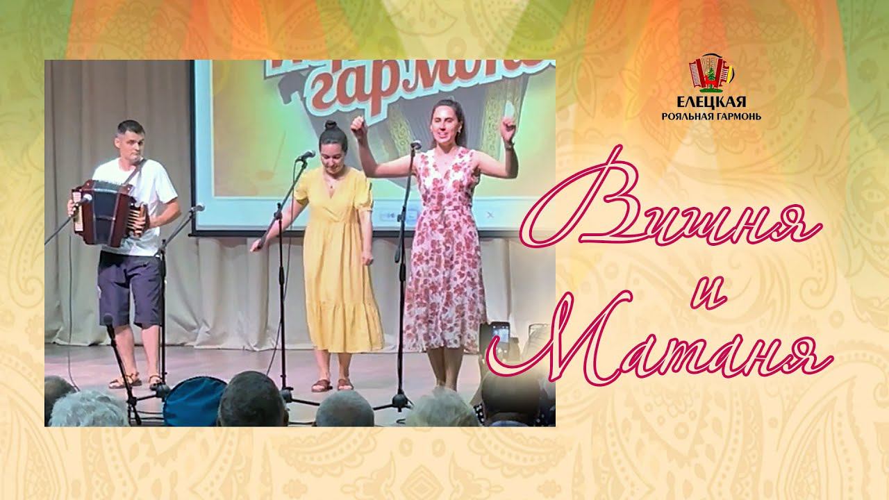 "Вишня Белоснежная" и "МАТАНЯ" Ксения Кондаурова, Ирина Бойкова и Влад Фадеев смотреть онлайн