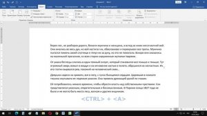 Настройка страницы, абзацев и шрифта. Как начать работу в Microsoft Word