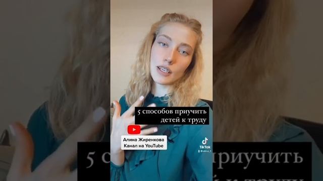 5 способов приучить детей к труду, которые пригодятся везде )