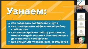 Открытая встреча с программным директором онлайн-школы "Комьюнити драйверы НЛСК" Денисом Исмаковым