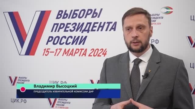 Особенности выборов в ДНР
