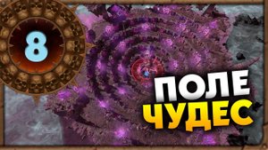 БАНКРОТ поля чудес Борис Боха прохождение Total War Warhammer 3 за Кислев - #8