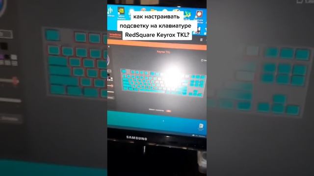 как настраивать подсветку на клавиатуре RedSquare Keyrox TKL