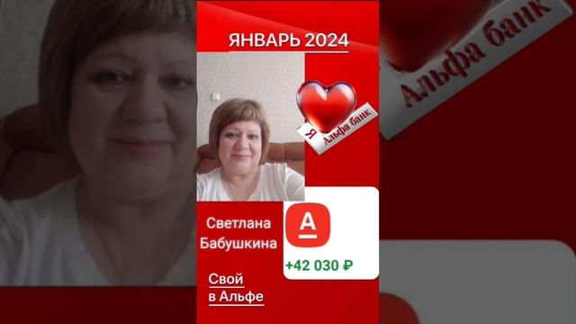 Чеки! Свои в Альфа Банке❤