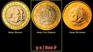 RARE EURO COIN 1 € 2002 / СТОИМОСТЬ РЕДКИХ МОНЕТ: 1 евро 2002 | Ликбез Разновидностей