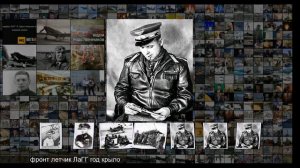 Лётчик Иван Фёдоров. Ас воздушного боя