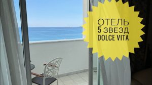 #16 ДОРОГОЙ ОТЕЛЬ NIRVANA DOLCE VITA. РЕАЛЬНО ХОРОШИЙ? ПЛОХОЕ ПИТАНИЕ?ВЫВОДЫ ПОСЛЕ НЕДЕЛЬНОГО ОТДЫХА