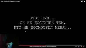 6996 - СМЕРТЕЛЬНЫЙ ФАЙЛ, МЕНЯЮЩИЙ СУДЬБУ ∎ РЕАКЦИЯ ТРУ АНОНИМУСА