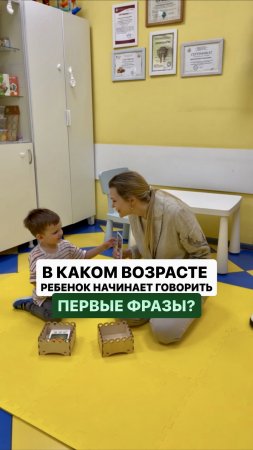 ?В каком возрасте ребенок начинает говорить первые фразы