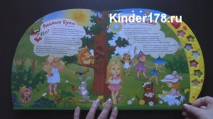 Музыкальная книжка с огоньками "Мы танцуем и поём" Азбукварик. Видео-обзор