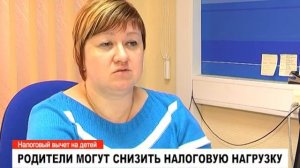 Родители несовершеннолетних детей могут платить меньше налогов и воспользоваться льготой