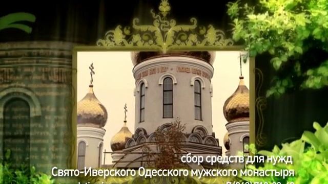 Иверский монастырь одесса. Одесский Иверский монастырь