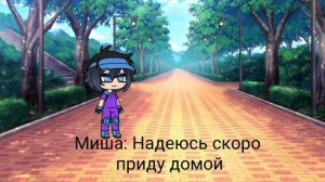Мальчик стал девушкой в гача Лайф 1 часть