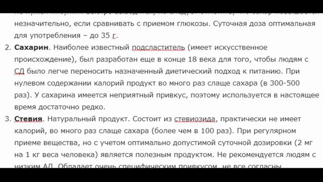 Какой сахарозаменитель лучше: описание, кому можно принимать.