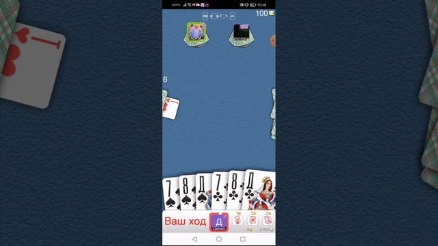 ИГРАЮ В ДУРАКА ЧАСТЬ 2