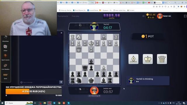 Играем фриролл в турнире Alexandra VS Bazar в dice chess! смотреть онлайн