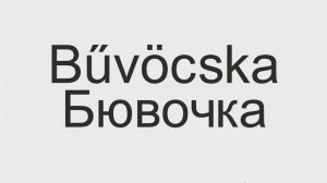 Старый, без PS