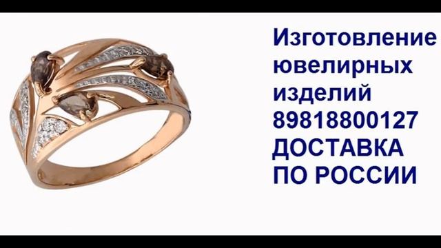 Изготовление кольца смотреть онлайн