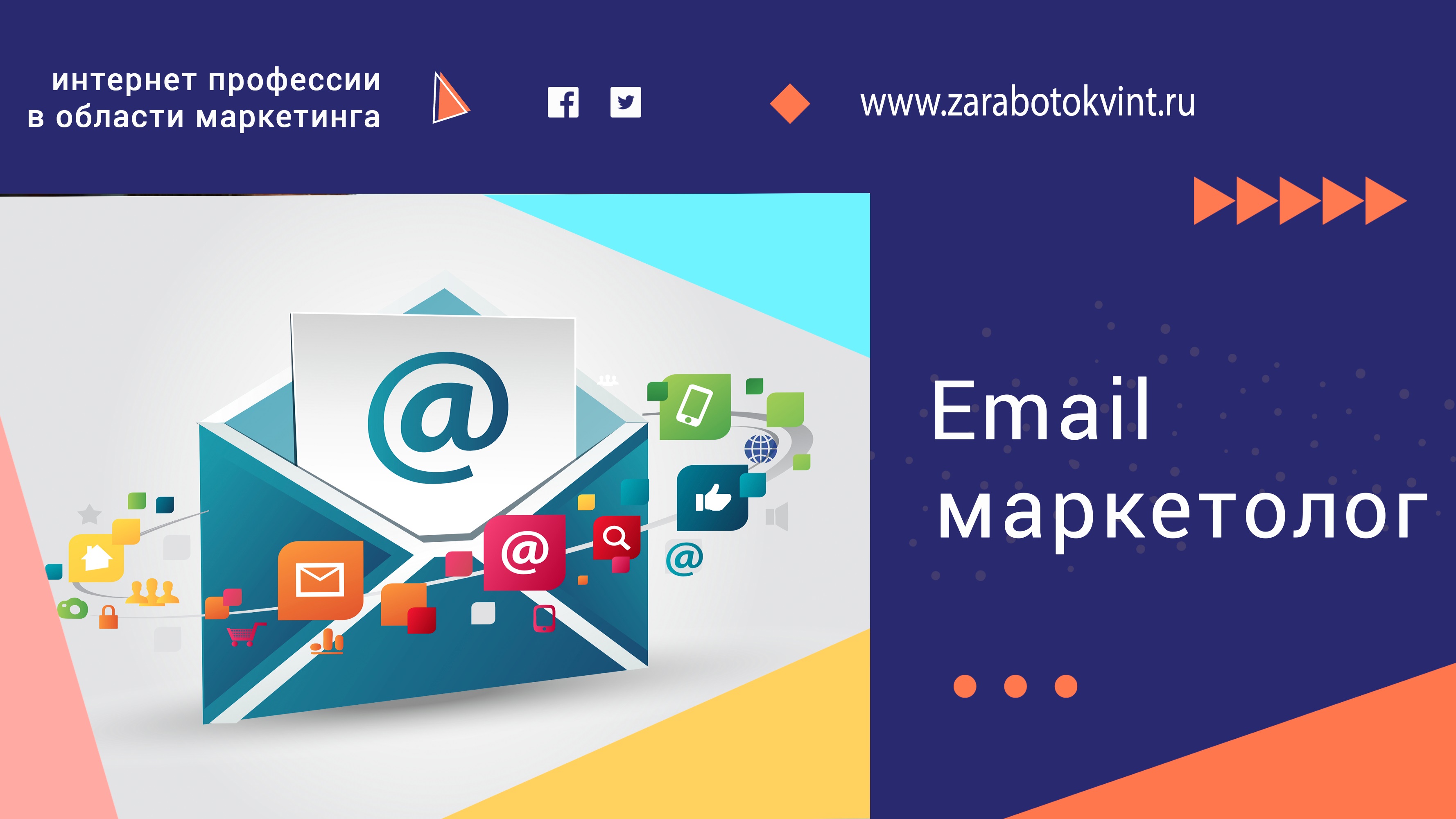 Кто такой Email маркетолог смотреть онлайн