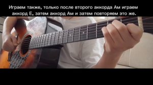 Как играть House of the Rising Sun на гитаре