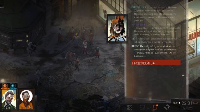 Трибунал - Disco Elysium -Прохождение 22