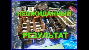 Разобрал кучу дроселей! Неожиданный результат! Дополнил медную копилку!