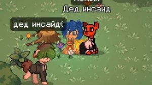 ПОНИ ТАУН - КАК НАЙТИ ПАРУ!?