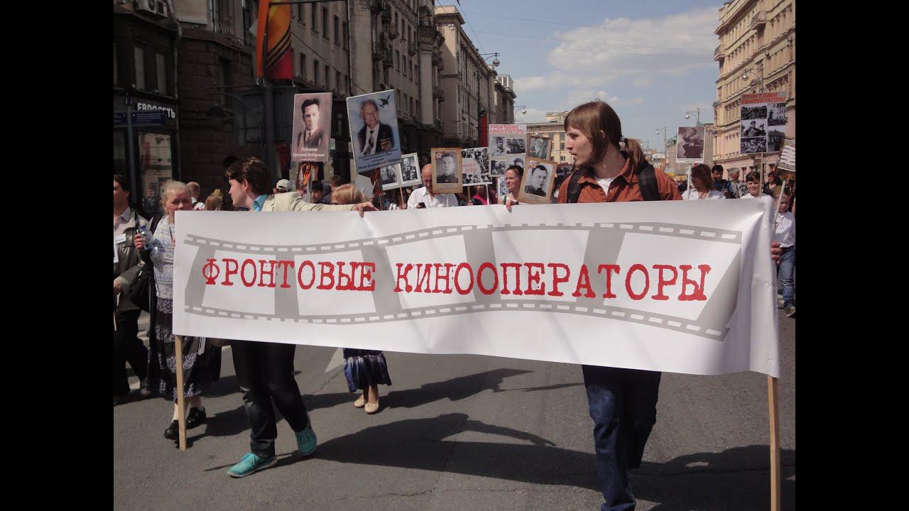 Бессмертный полк фронтовых кинооператоров. 09.05.2016, Москва смотреть онлайн