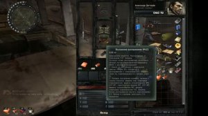 Sgm2 2  ищу ключи от контейнера с газом