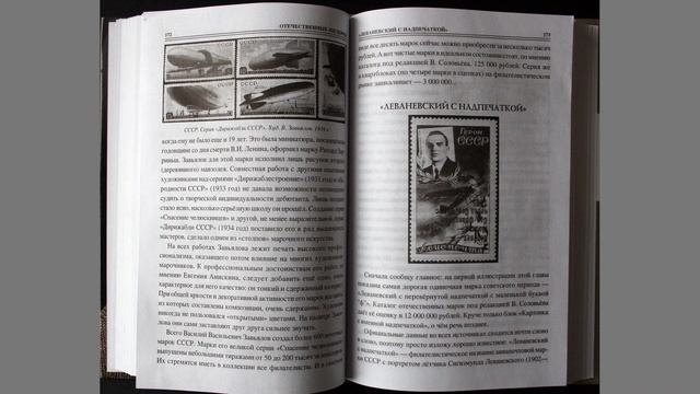 Спасение челюскинцев.  1935 год