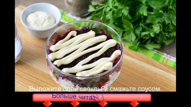 Салат Лохматый с колбасой смотреть онлайн