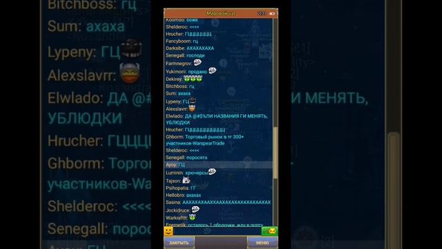 Warspear online сменили название гильдии ?????????