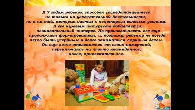 родительское собрание для родителей подготовительной группы.