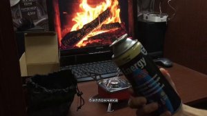 Туристическая газовая плита, горелка, портативная туристическая. Для рыбалки, похода, туристов.