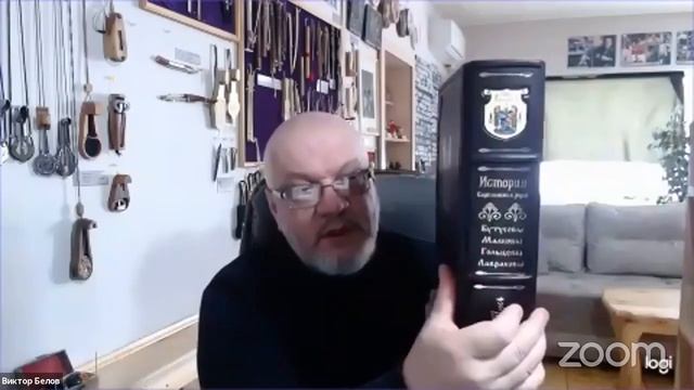 Запись эфира. #Генеалогия с #ВикторБеловЩусь. #Визуализация #генеалогическогоисследования. смотреть онлайн