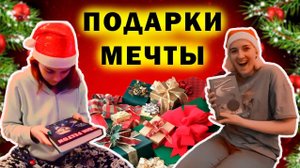 👭 СЕСТРЫ ОТКРЫВАЮТ ПОДАРКИ✨😊😊✨