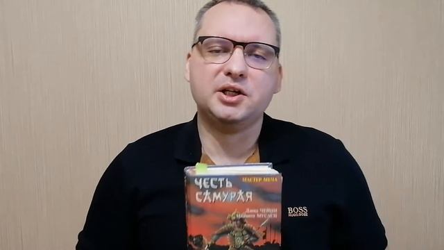 Обзоры книг - Честь самурая Дэвид Чейни [лучшие книги | что почитать]