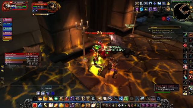 WoW Sirus x1 ПРОКАЧКА ПАЛАдина
