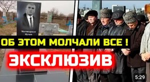 Об этом молчали все...